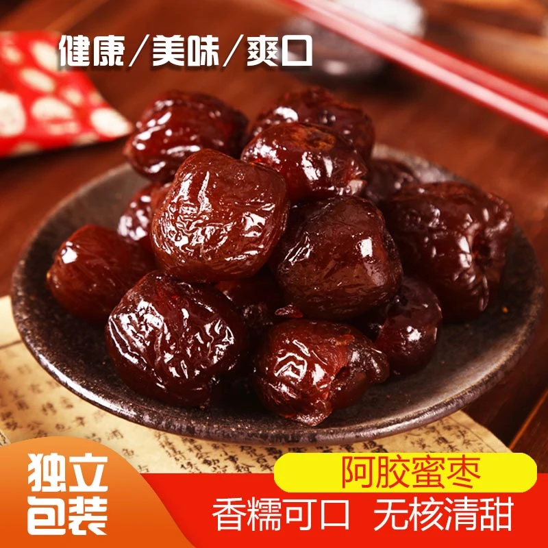爱相邻【9.9元一箱】阿胶枣独立包装无核水晶蜜枣果脯宝藏解馋零食。
