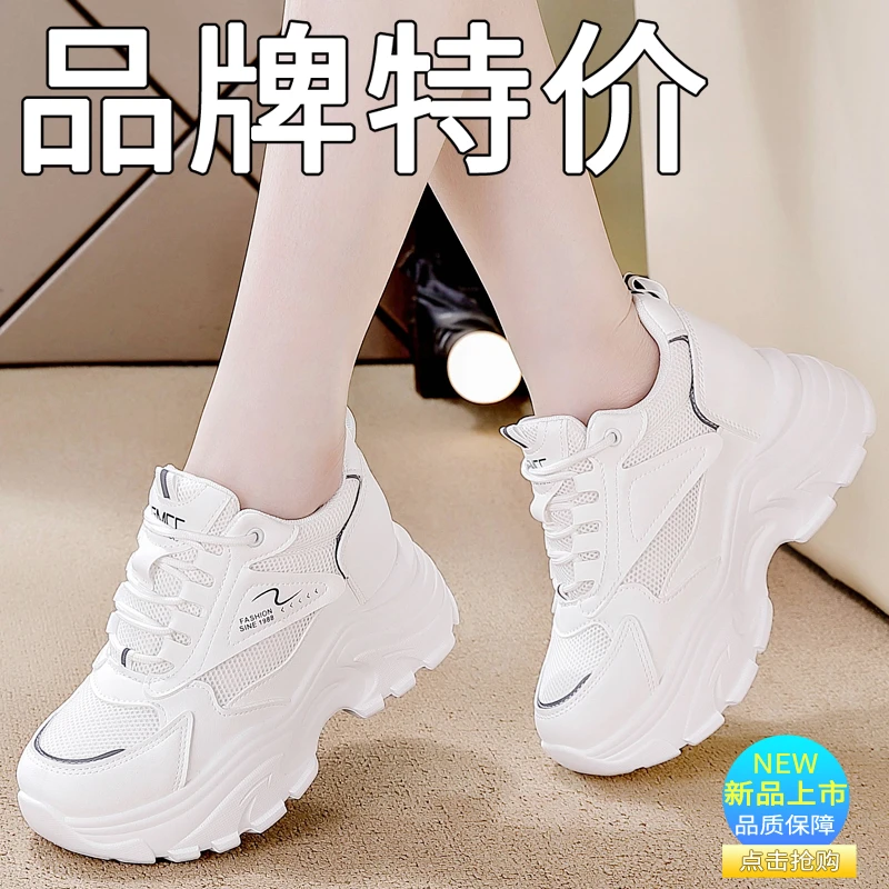 专柜断码小白鞋女2025夏季新款小个子学生运动鞋内增高韩版老爹鞋