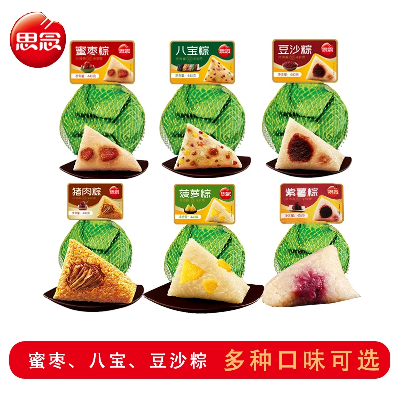 思念蜜枣甜粽猪肉咸粽440g/袋冷冻半成品端午节粽子批发豆沙粽
