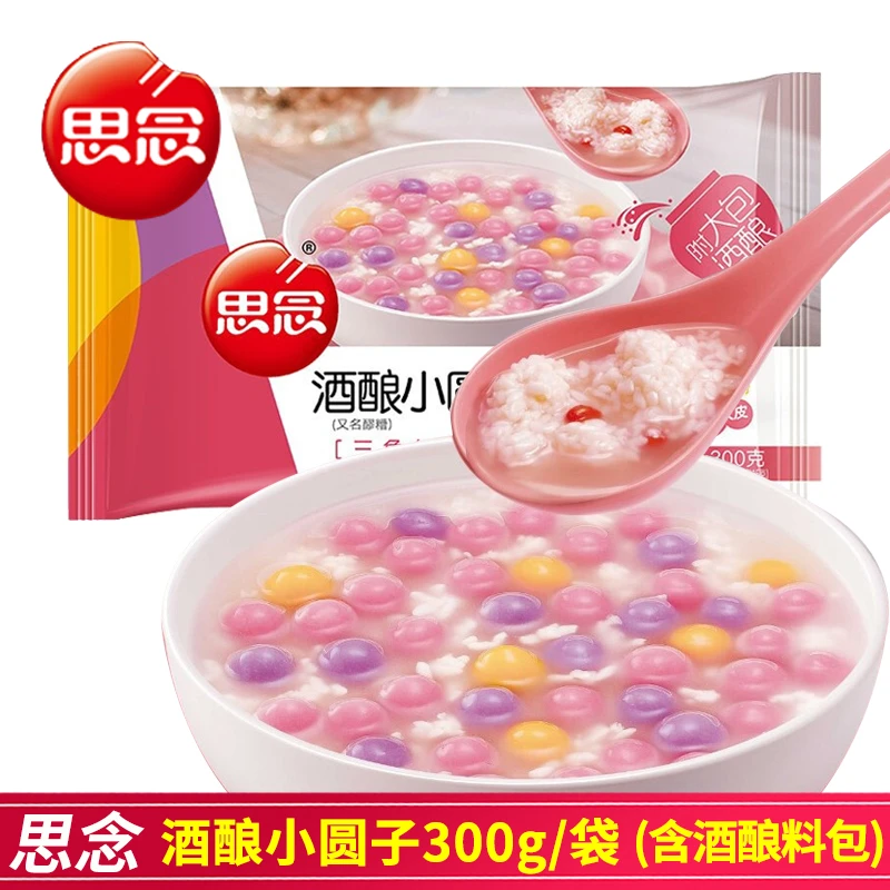 思念酒酿小圆子三色组合装300g/袋糯米速冻彩色小汤圆香甜