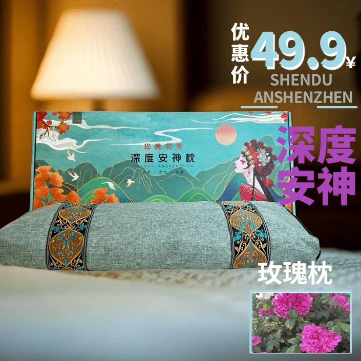 风古精选CH002【56*20】玫瑰花托大枕头竹节麻多功能颈椎枕