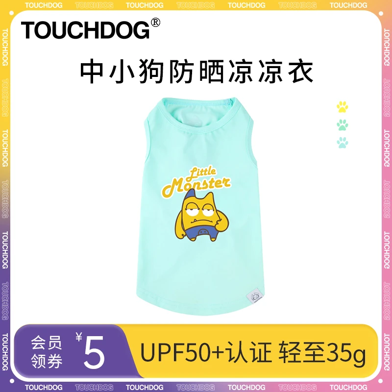 Touchdog/它它狗狗凉凉衣防晒衣服春夏薄款背心透气高弹中泰迪