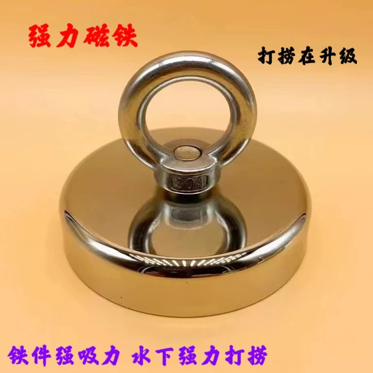强力磁铁高强度吸铁石圆形打捞吸铁利器大钕铷强磁力吊环磁性吸盘