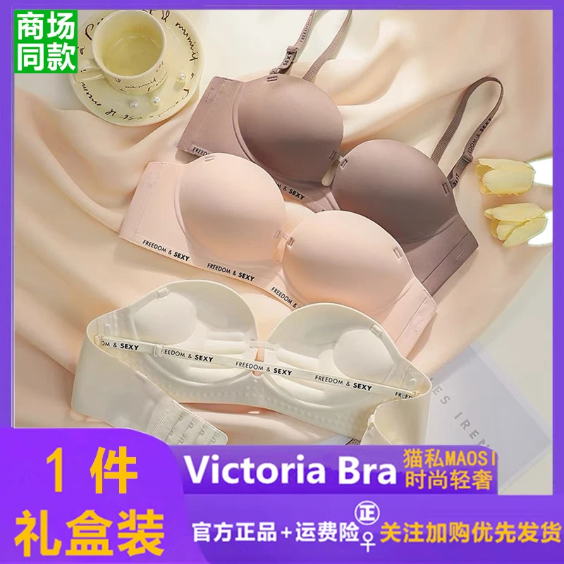 猫私维多利亚无肩带防滑内衣女夏天薄款小胸聚拢显大裹抹胸文胸罩