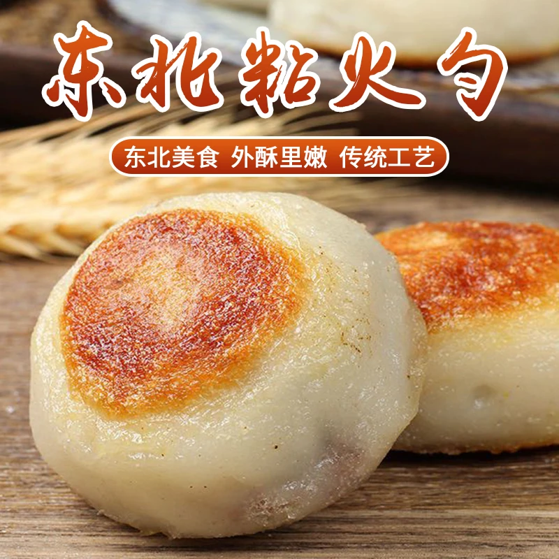 东北粘火勺纯手工红豆馅粘豆包粗粮无糖精糯米油炸年糕黏火烧特产