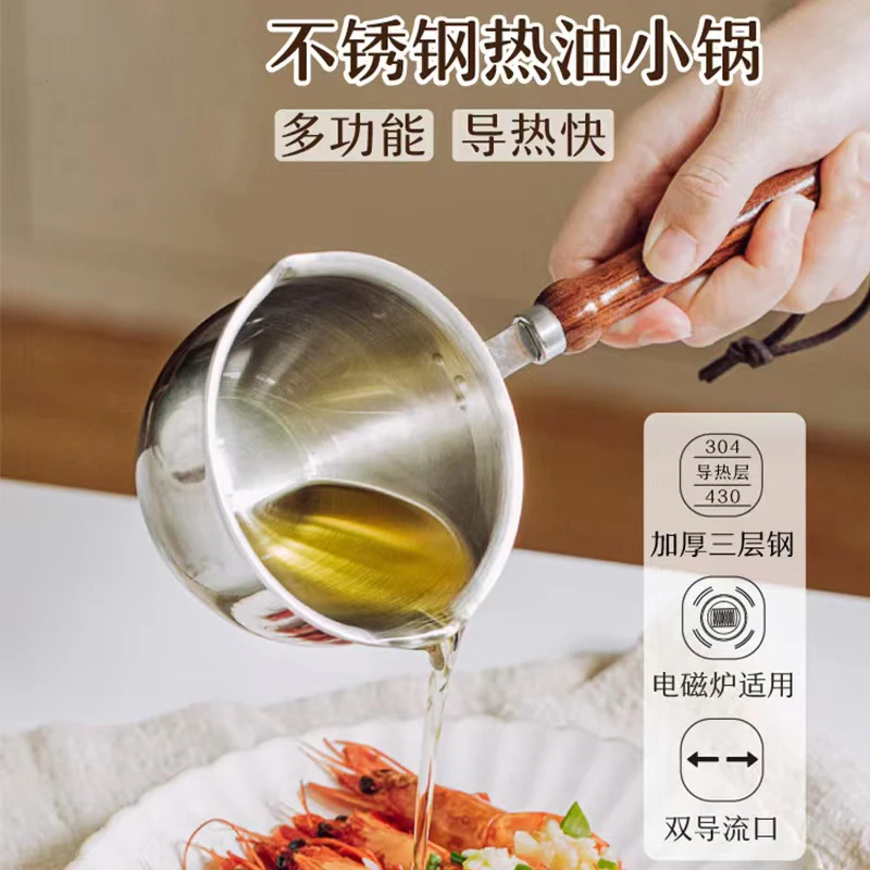 荞芬不锈钢泼油小锅家用平底锅热油烧油专用小油锅精致耐用加厚