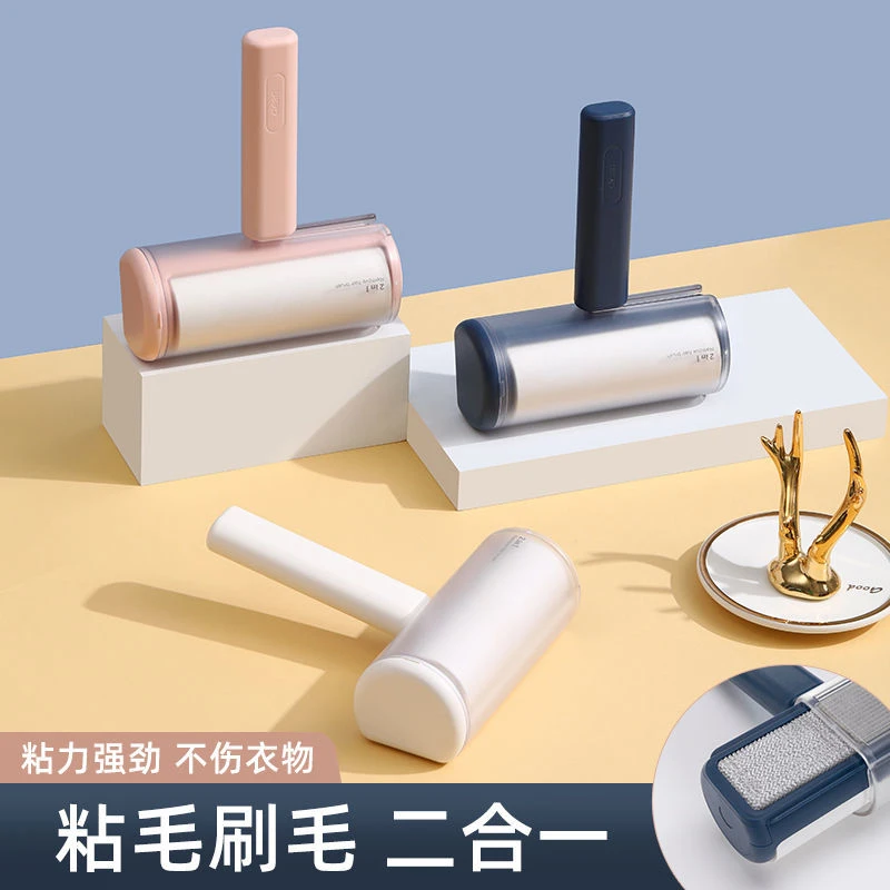 多功能双面粘毛器 可粘可刷二合一居家必备可撕家用除毛粘尘强力