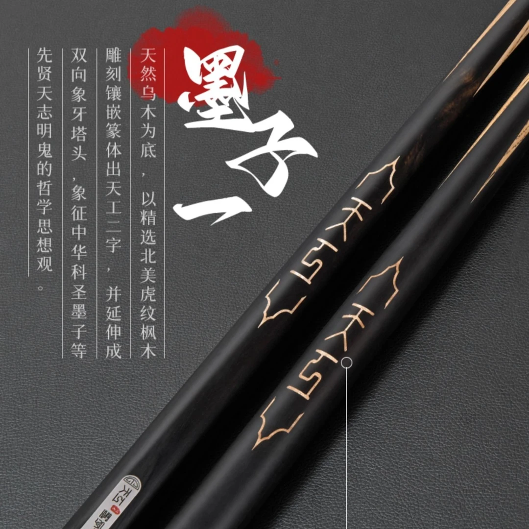 天工-墨子一经典手工球杆