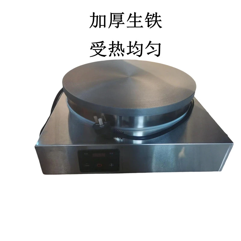 蛋董推荐商用生铁自动恒温电煎饼机煎饼果子机煎饼炉杂粮煎饼锅