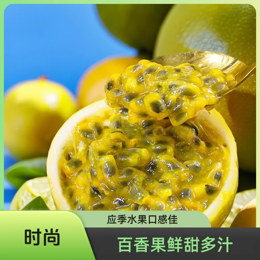 w【净重包邮】现摘现发广西正宗钦蜜9号百香果黄金果香甜多汁饱满