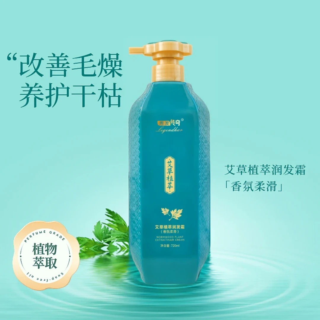 秀发传奇艾草植萃洗发水控油去屑养发护发柔顺