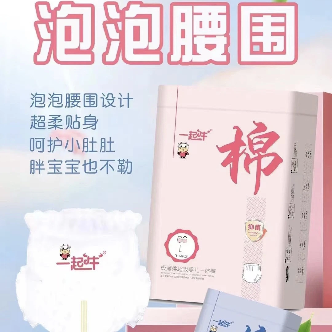 一起牛棉纸尿裤拉拉裤柔软透气