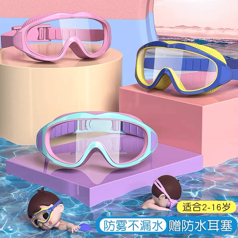 【儿童款!直播专属】高清泳镜带耳塞防水防起雾防漏水舒适游泳眼镜