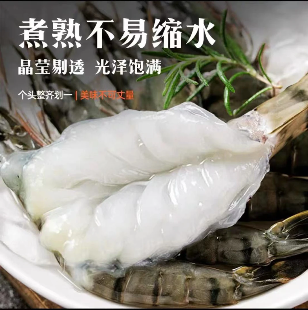 福建东山岛 黑虎虾（20-30规格）天然海捕  到手3斤