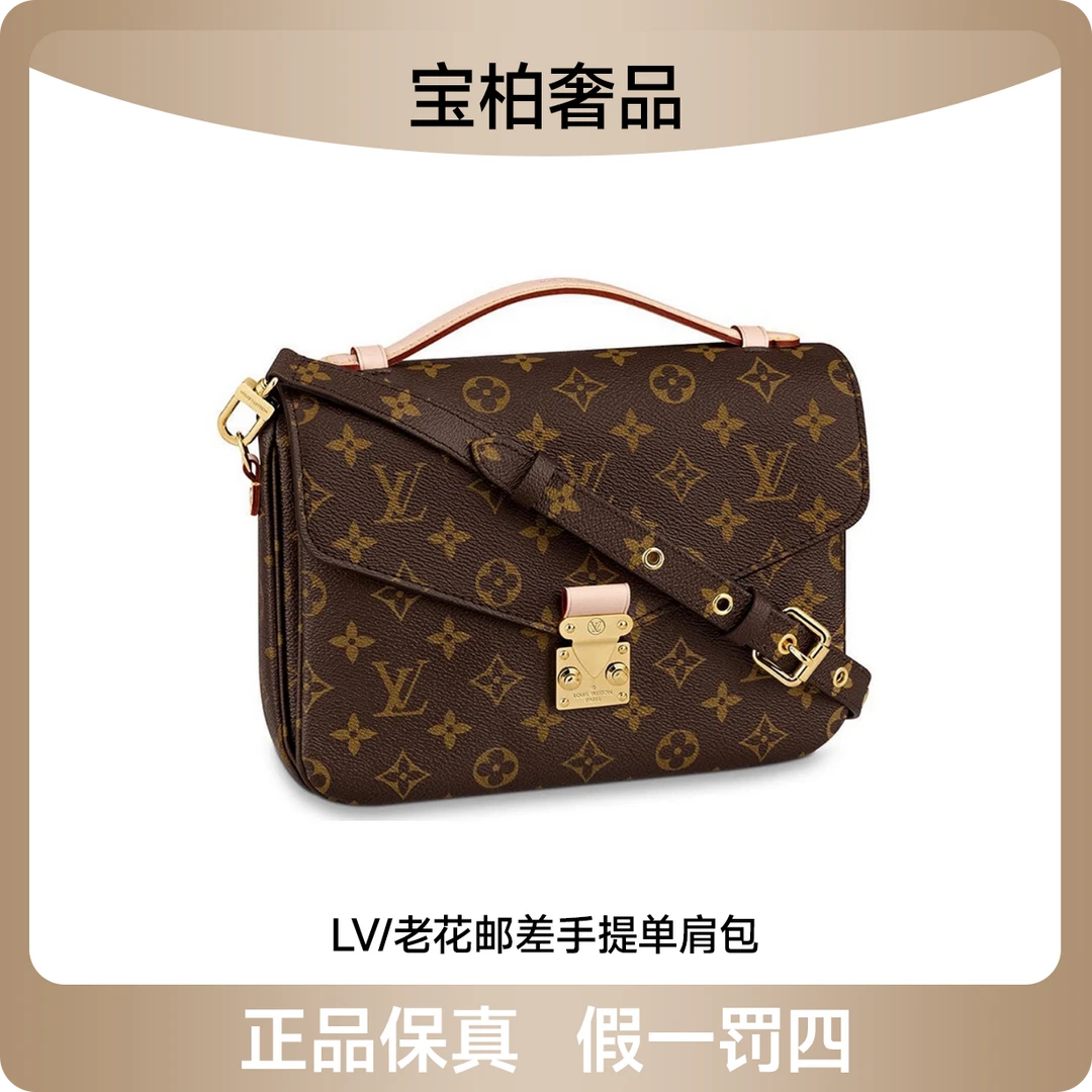 99新 LouisVuitton/路易威登 老花邮差 手提斜挎包