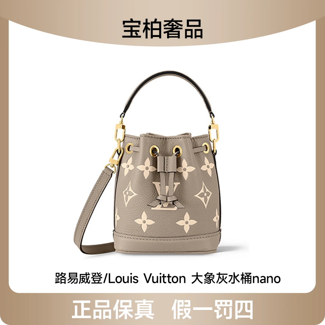 99新 LV 大象灰 Noe 小水桶 手提斜挎包
