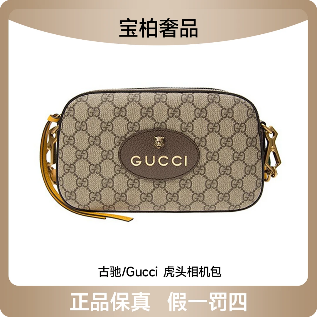 99新 GUCCI/古驰 老花虎头相机包/99新