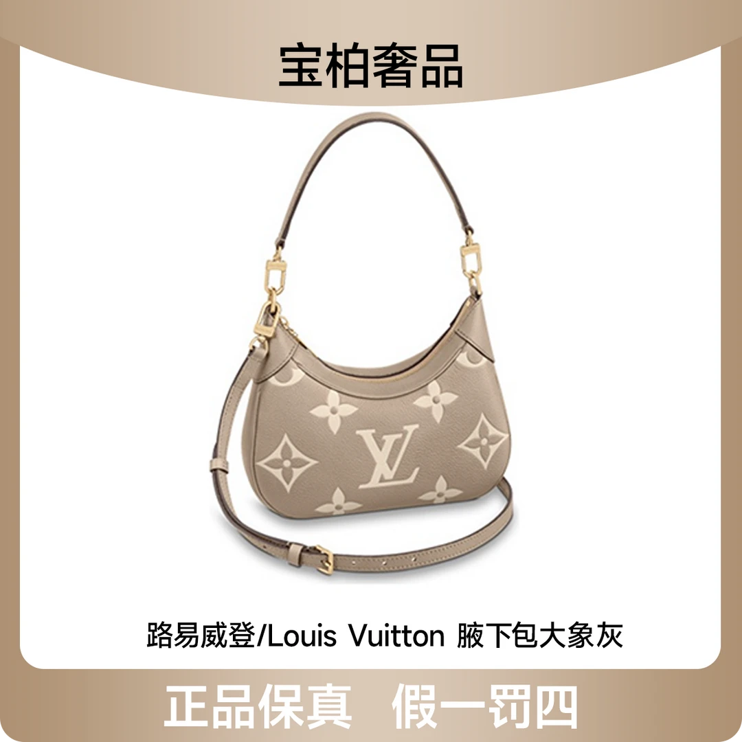 99新 LouisVuitton/路易威登 大象灰Bagetelle豌豆腋下包