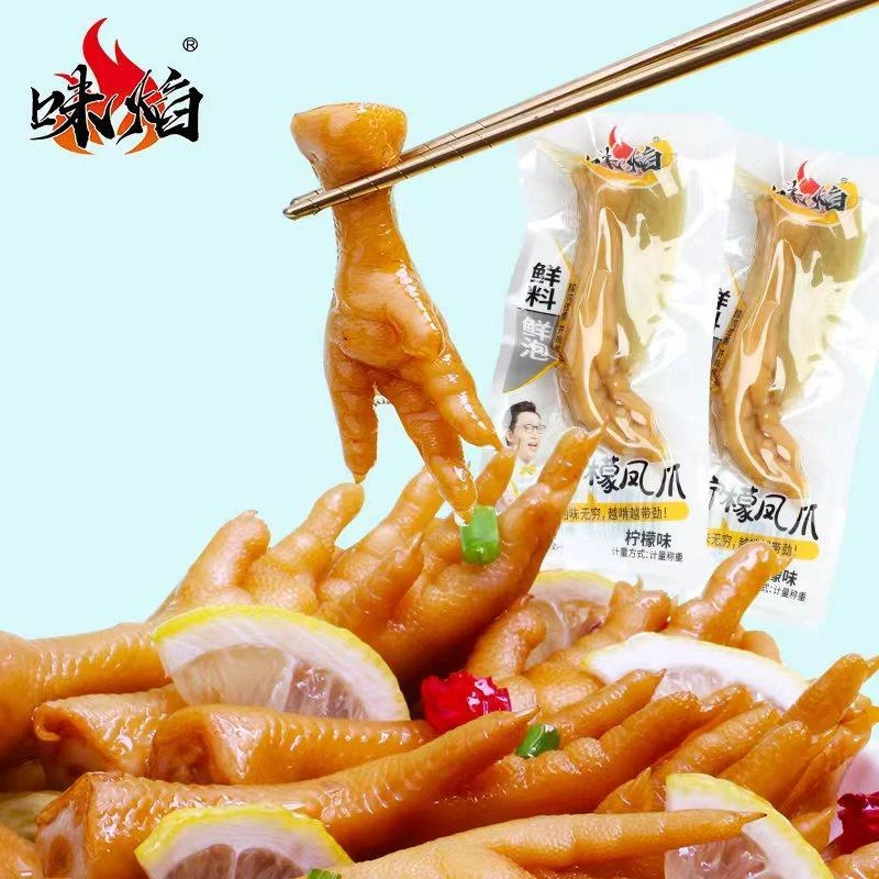 【23g/包*10包】 柠檬味凤爪即食鸡爪盐焗解馋酸辣独立包装小吃零食