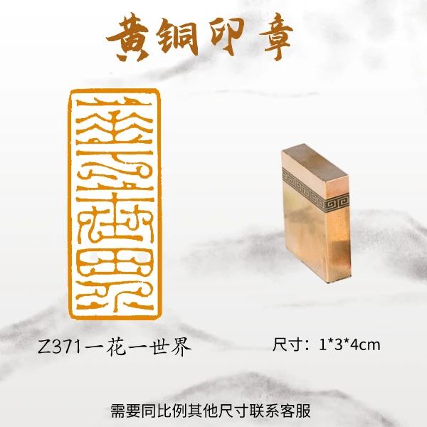 1+3【引首章】66款长方形清晰闲章成品礼品篆刻姓名实心刻字名字章B