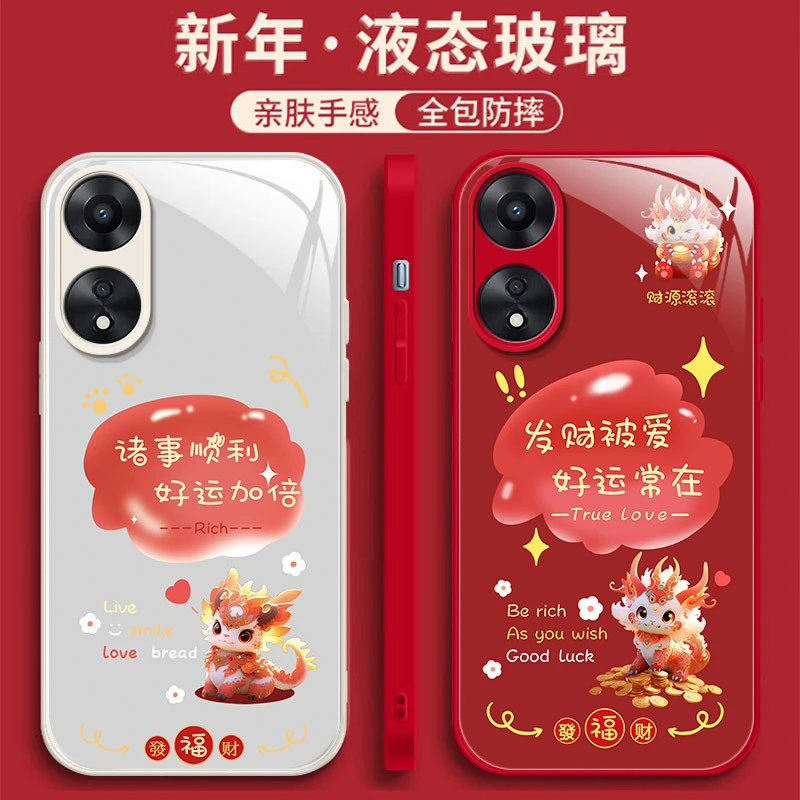 OPPOA1Pro手机壳PHQ110红色喜庆保护套玻璃硬壳2024龙年新款防摔