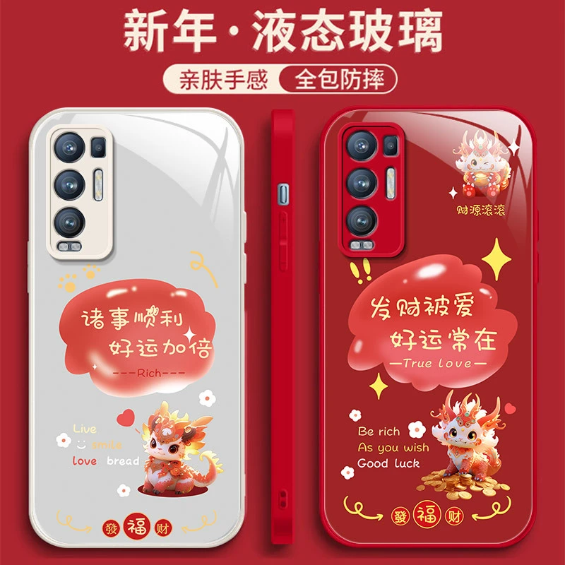 OPPOReno5Pro+手机壳PDRMOO红色喜庆玻璃硬壳保护套可爱卡通防摔