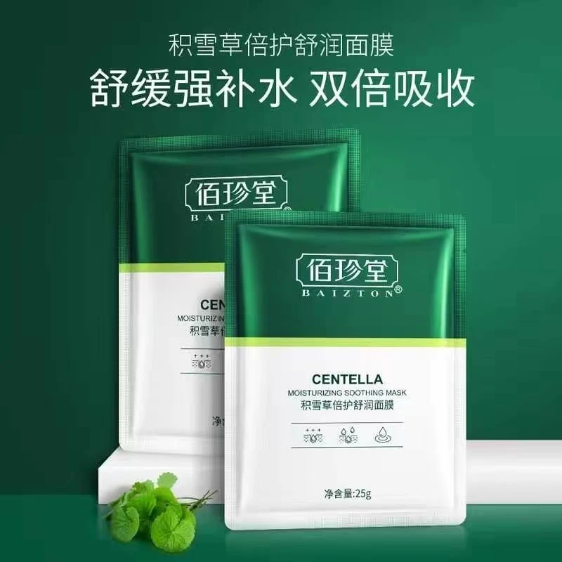 补水保湿面膜深层清洁紧致提亮肌肤收缩毛孔去黄熬夜修复面膜