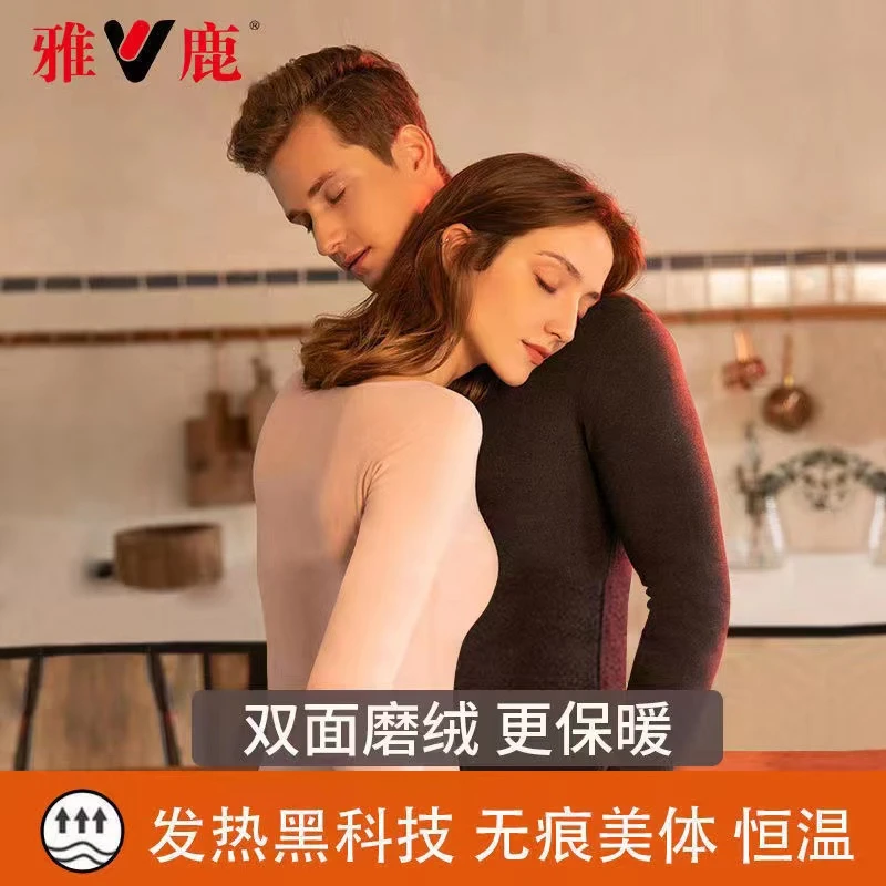 【段婆婆生日专属】雅鹿德肤绒男无痕保暖内衣套装加厚秋衣秋裤