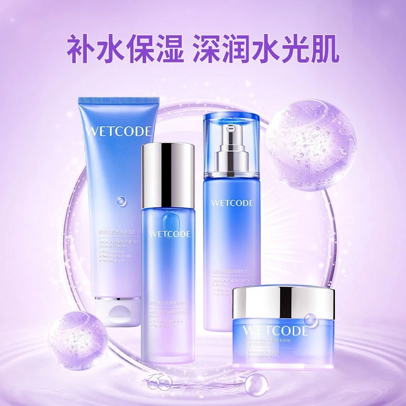 水密码玻尿酸水光膨润四件套水乳霜套装深层保湿滋润护肤礼盒套装