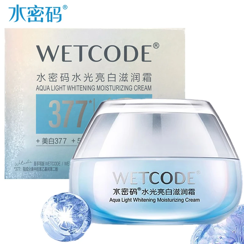 水密码水光亮白滋润霜50g补水保湿美白面霜滋润紧润护脸霜