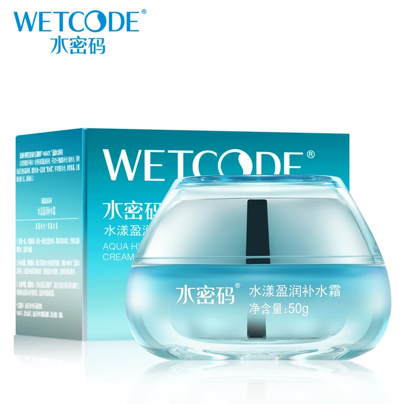 水密码水漾盈润补水霜50g保湿锁水滋润面霜深层补水紧润嫩肤正品