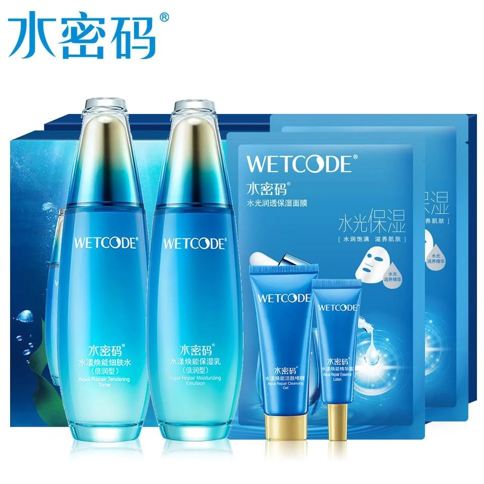 水密码海洋源萃水漾焕能水乳面部护理套盒护肤紧润补水保湿正品