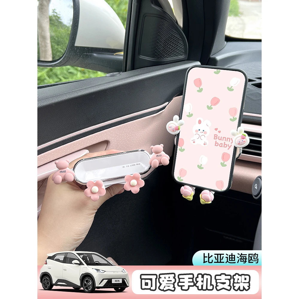 比亚迪海鸥车载支架新款车用出风口固定导航架可爱防震支撑架