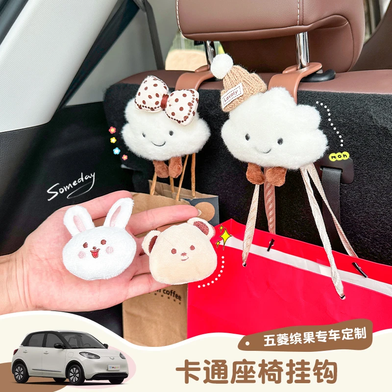 五菱缤果挂钩车内座椅后排多功能置物小挂勾后尾备箱车载收纳内饰