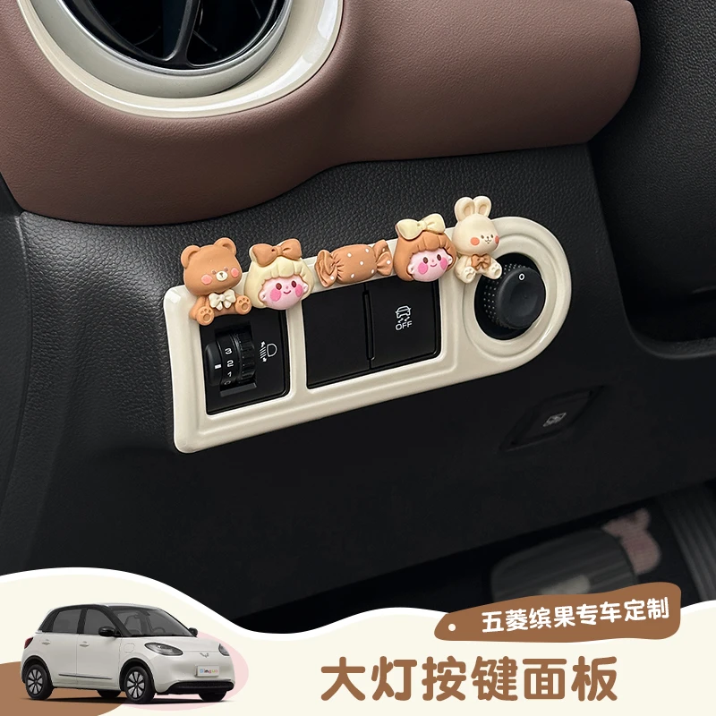 专用五菱缤果内饰贴改色贴大灯调节装饰框后视镜调节旋钮框改装贴