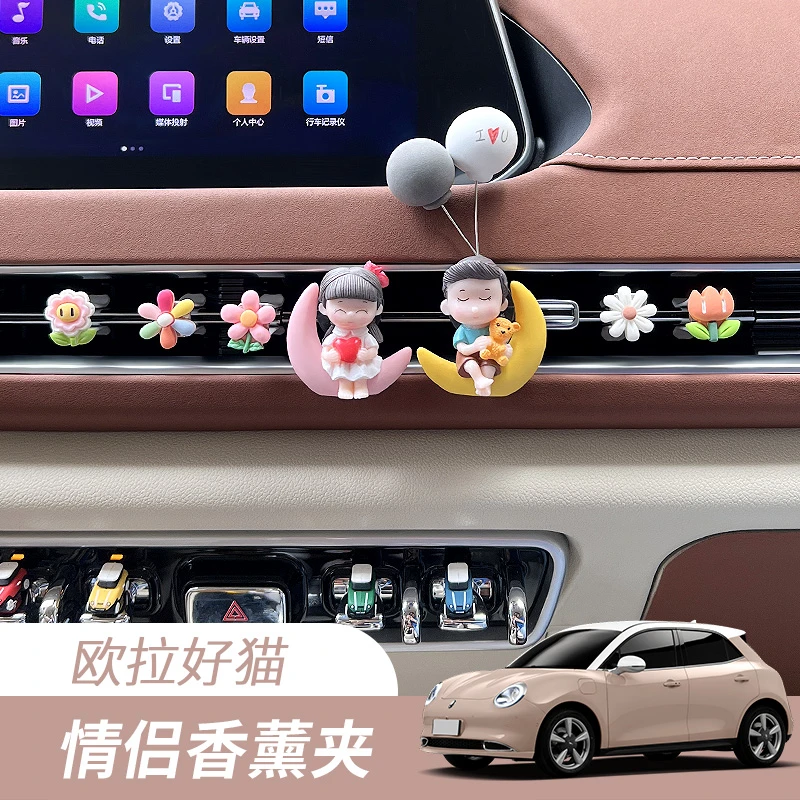 欧拉好猫车载香薰情侣汽车香水车用香氛淡香出风口装饰车内摆件