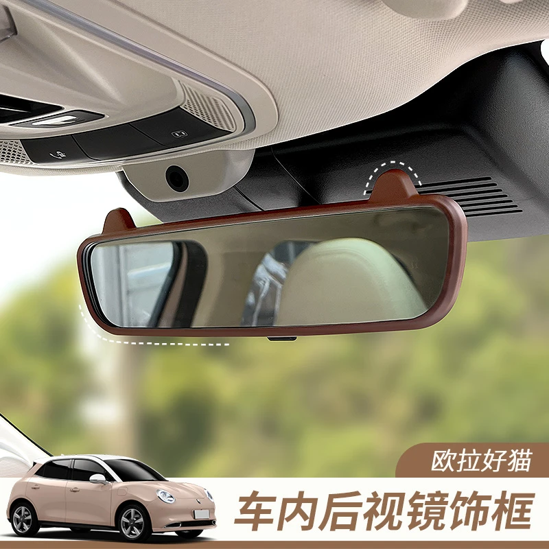 23款欧拉好猫车内后视镜装饰框面板内饰装饰壳贴车贴饰品改装用品