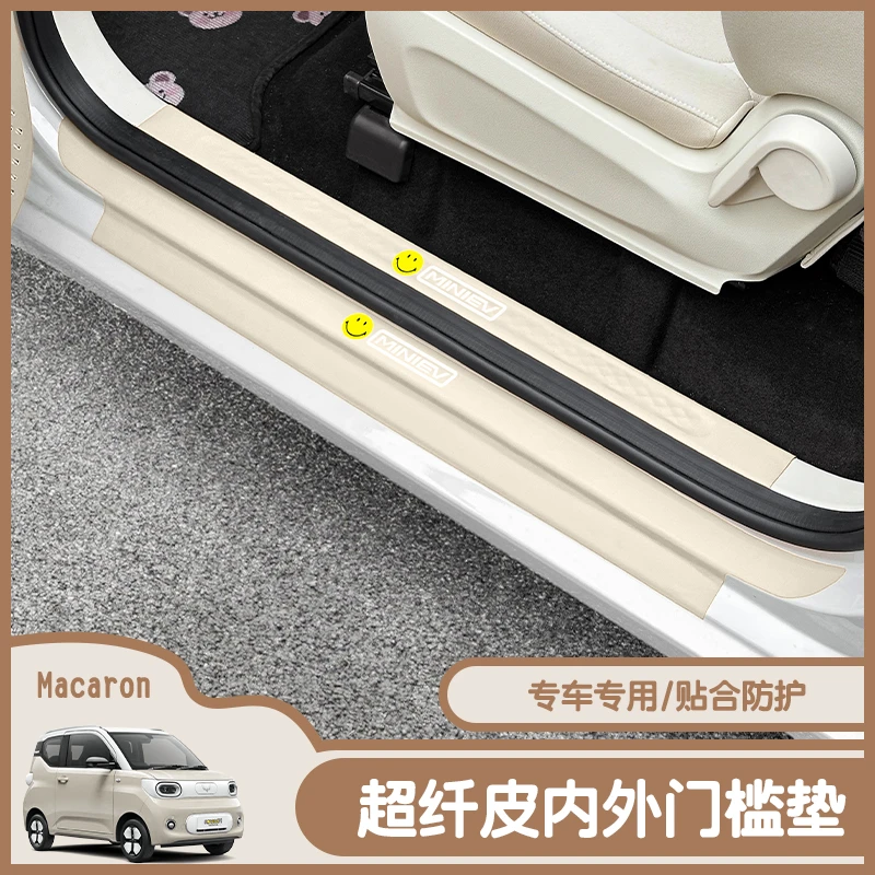 五菱宏光三代马卡龙内饰布置门槛条防脏皮革贴24款miniev车内装饰