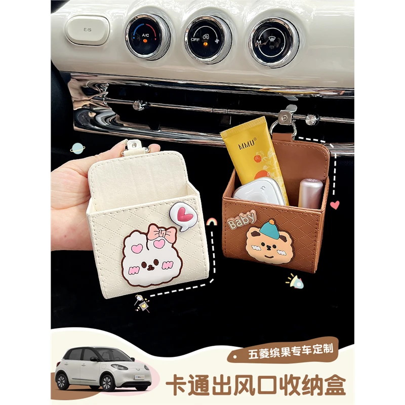 五菱缤果比亚迪海鸥车载收纳盒出风口挂式储物置物袋汽车收纳袋女