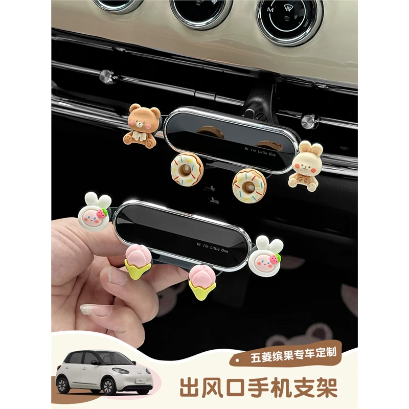 五菱缤果车载支架宾果专用中控台导航支撑架汽车用品车内装饰