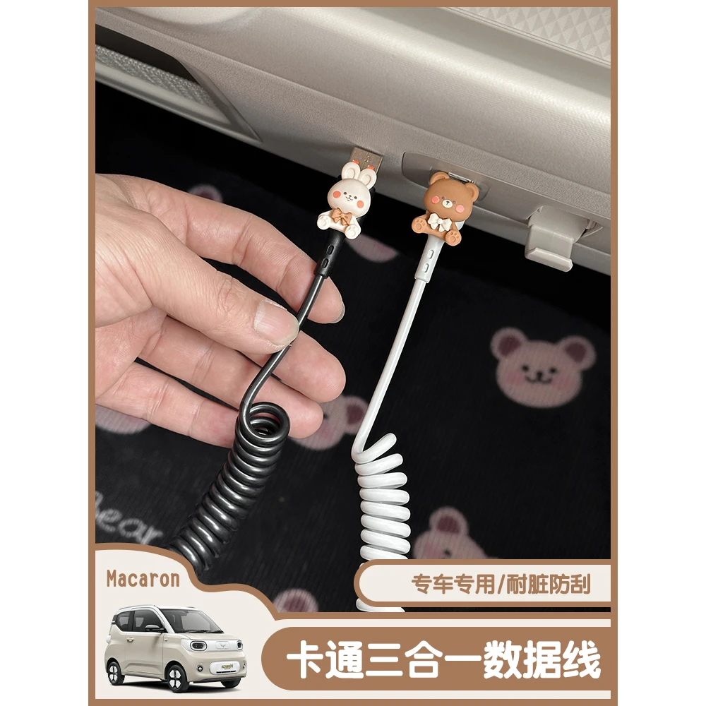 五菱宏光mini三代充电数据线Type-c多用三合一收缩多功能快充