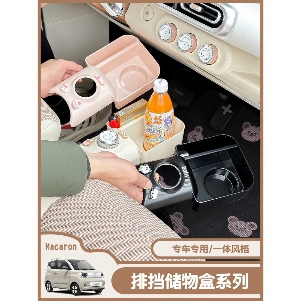 五菱马卡龙三代储盒物扶手箱水杯收纳箱置物车内装饰宏光mini内饰