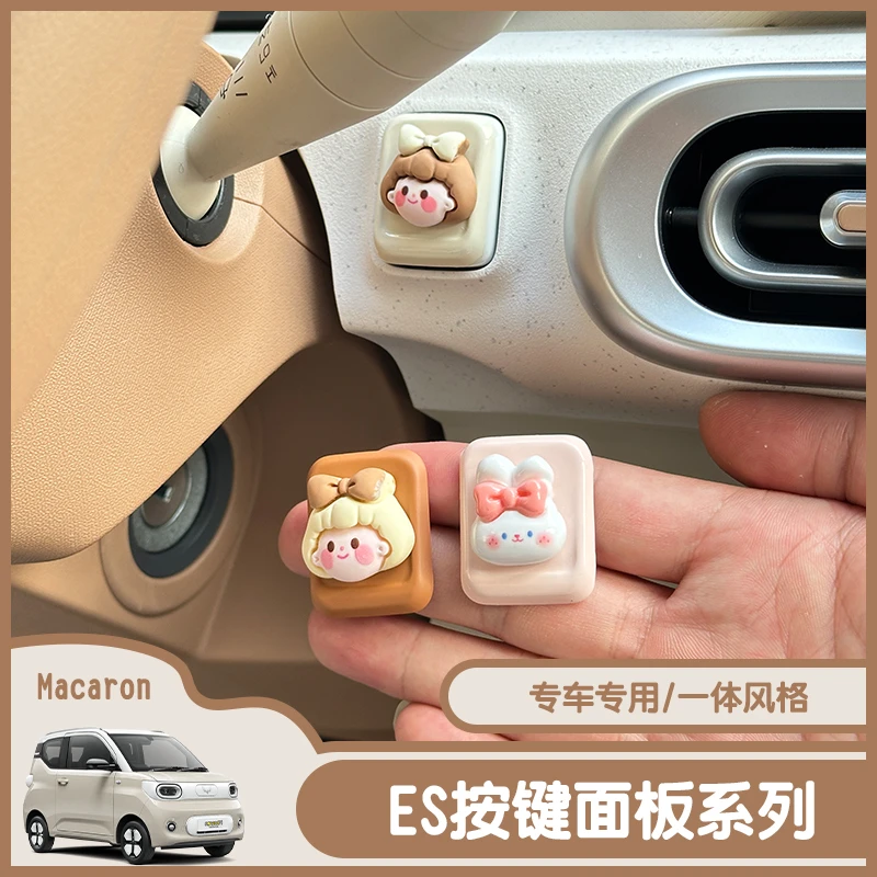 五菱宏光mini三代马卡龙内饰改装饰贴ES运动模式按键框开关配饰