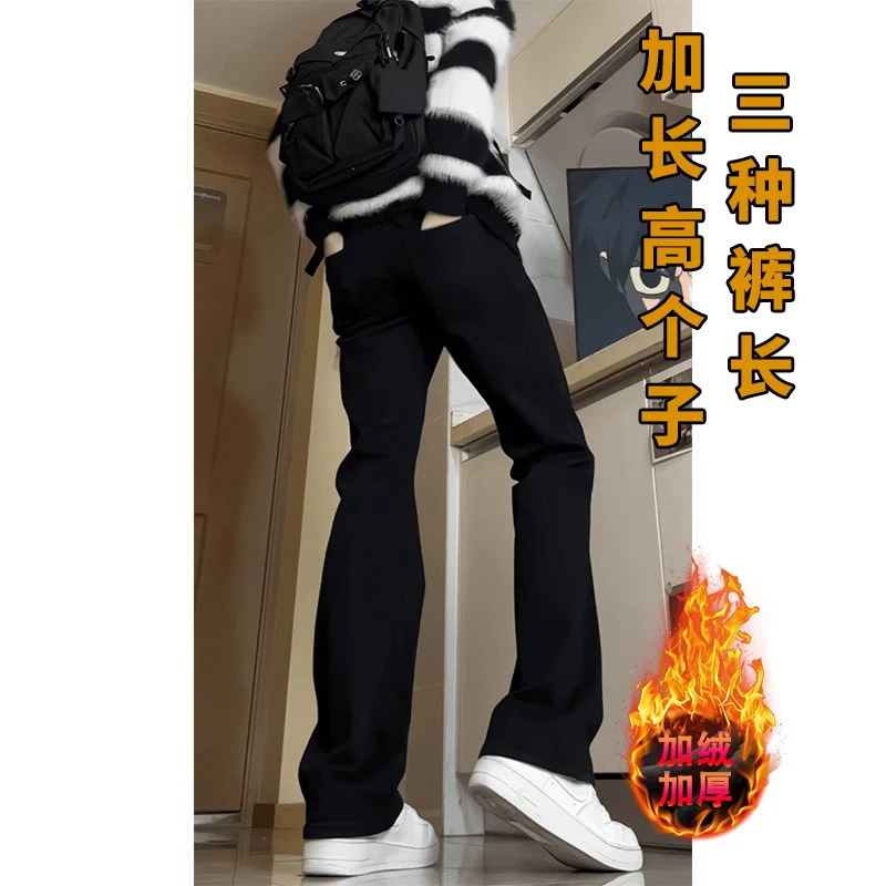 190cm高个子大长腿男裤115cm110高街加长微喇牛仔裤加绒男士185cm