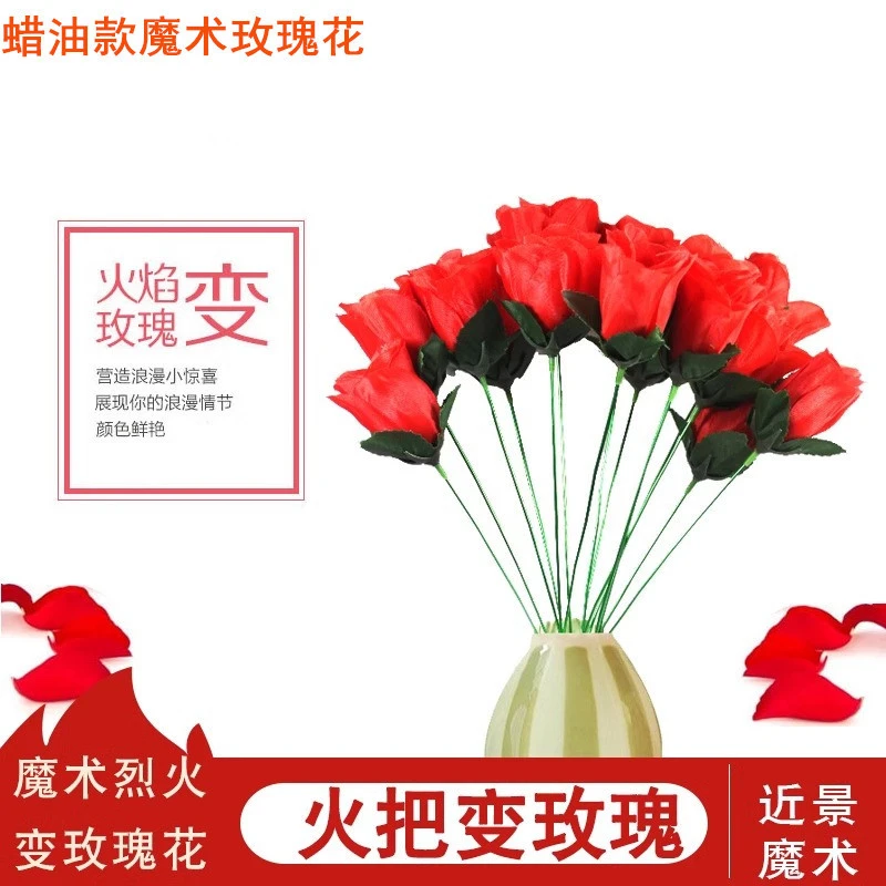 【魔丨术丨玫丨瑰丨花】