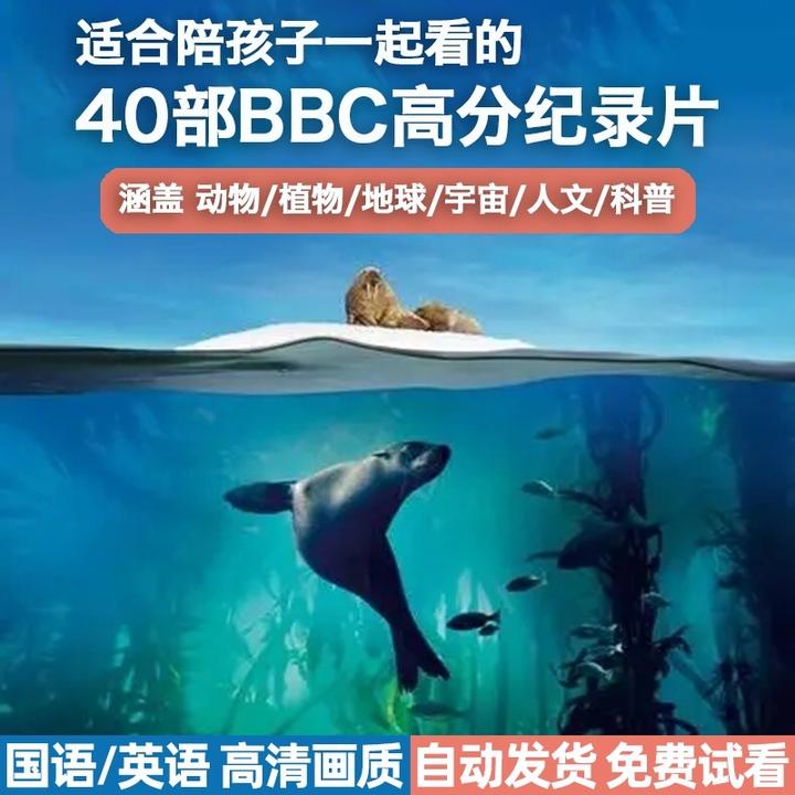 【家庭设计】科普教育纪录片合集普通话中文历史自然动物地球脉动