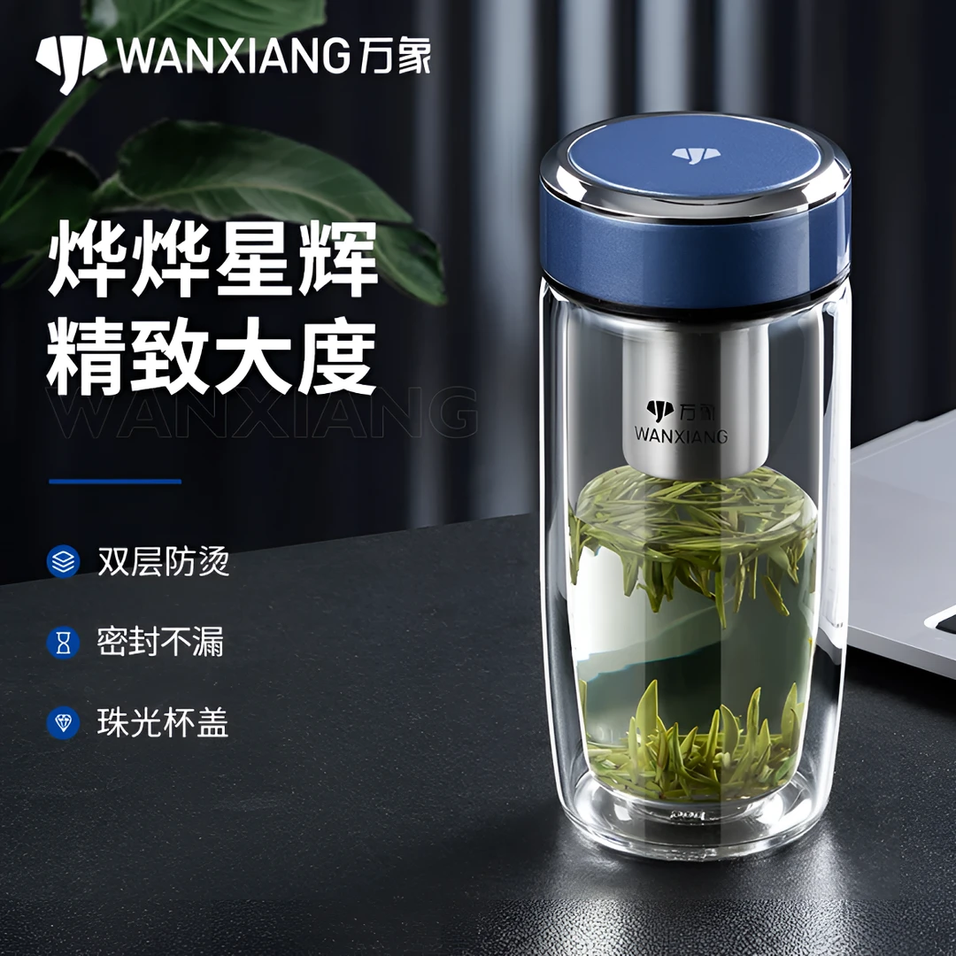 万象双层玻璃杯加厚男女办公精品过滤大容量便携耐热泡茶水杯V270