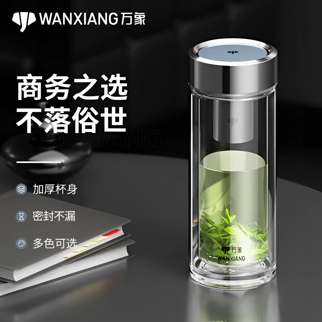 万象双层玻璃杯加厚耐热防烫男女士高端时尚泡茶水杯隔热便携V147