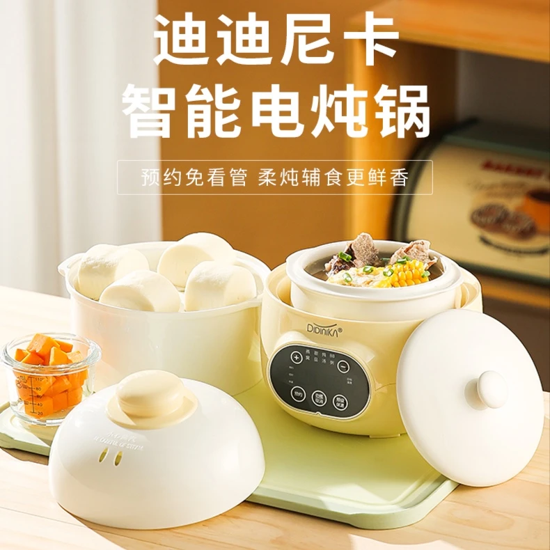 【迪迪尼卡】宝宝电炖锅陶瓷煮粥婴儿辅食锅煲汤电炖盅隔水慢炖家用