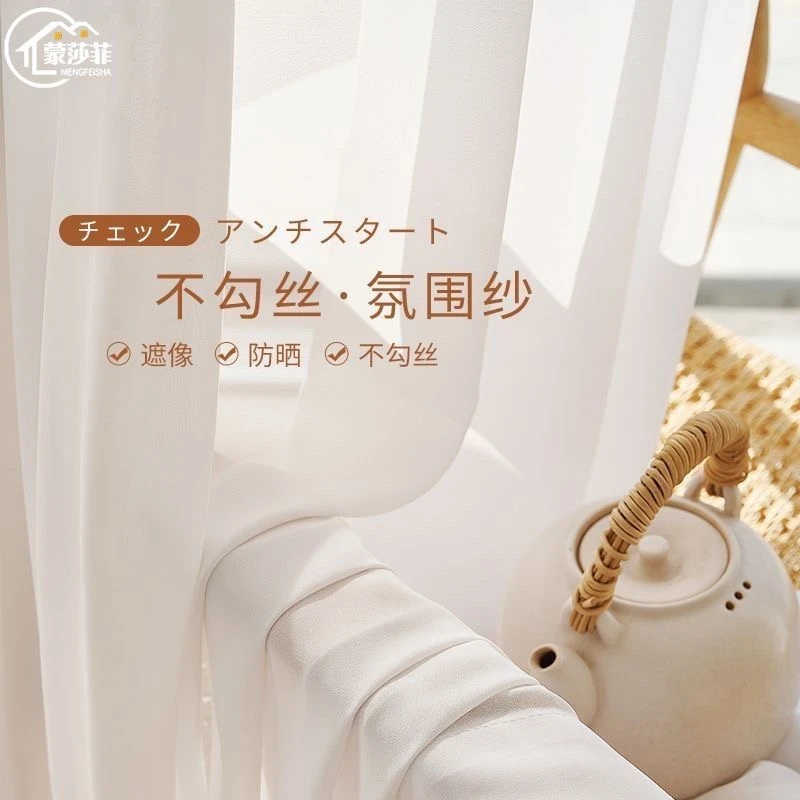 【防刮金刚砂】白沙隔热防晒防勾丝成品窗纱客厅卧室飘窗杨涛定制